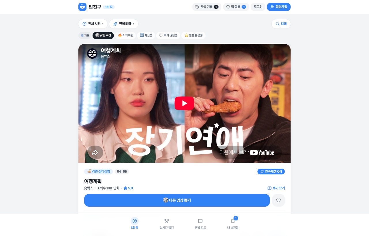 친구 시리즈 3종(밥·런닝·공부친구) & 아에타(AETA) 앱으로 본 iOS App Store · Google Play 출시 노하우