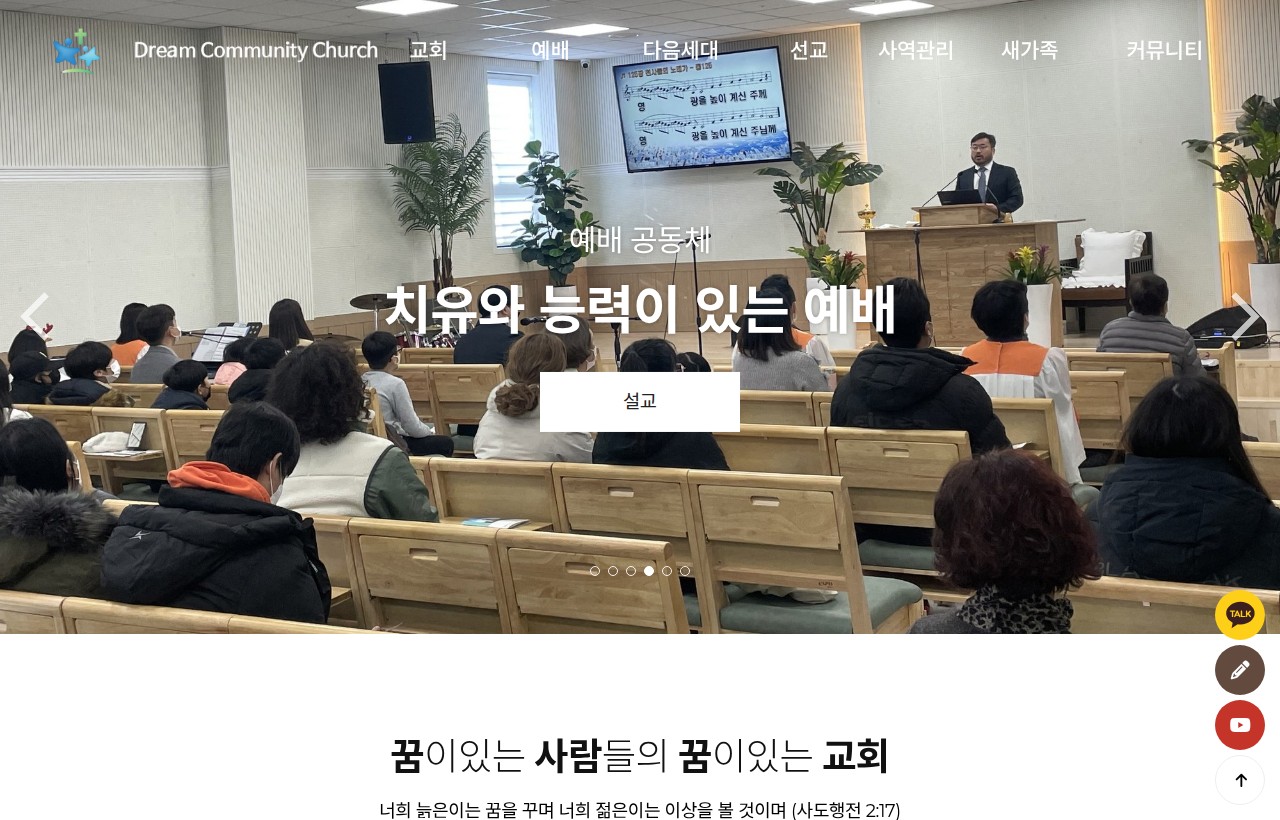 유튜브 설교 AI 요약·나눔지 자동화부터 예배당 디지털 콘솔(X32) 16채널 OSC 원격 제어까지 — 스마트 교회 엔지니어링