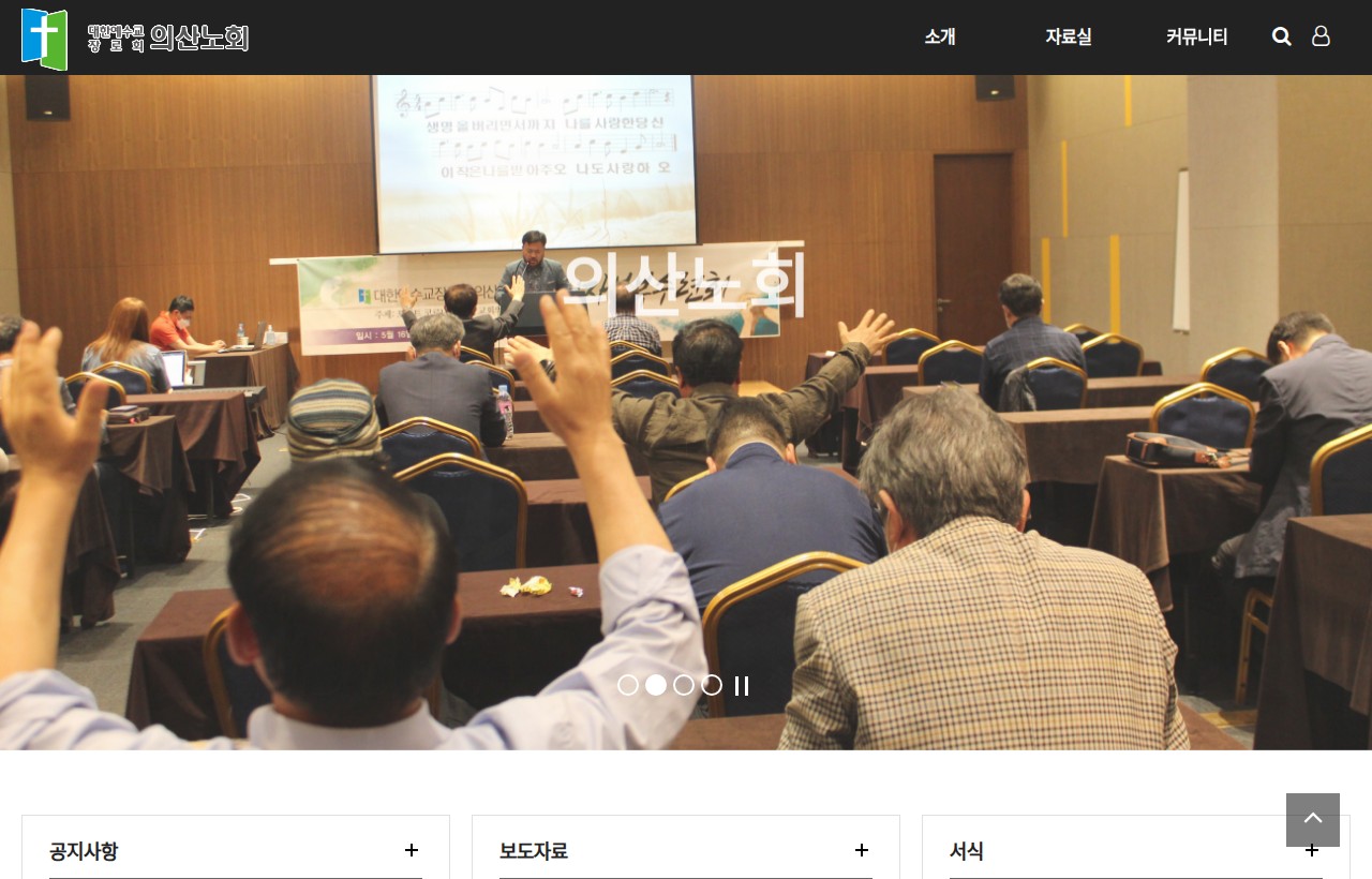 개척·중소형 교회 홈페이지는 왜 늘 방치될까? 매년 새는 유지비와 사역자의 짐을 덜어드리는 법